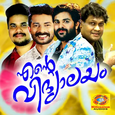 Ente Vidhyalayam Poster