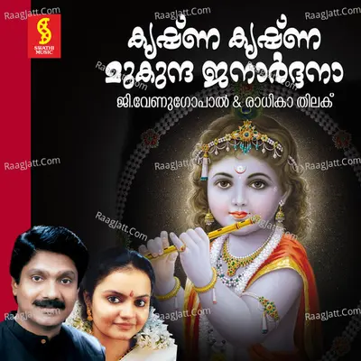 Krishna Mukunda Janardana Poster