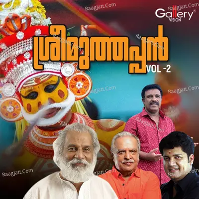 Sreemuthappan, Vol. 2 - Kanhangad Ramachandran