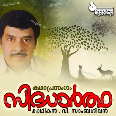Sidhartha Cover