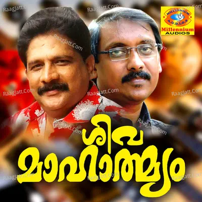 Siva Mahathmyam - Ganesh Sundaram