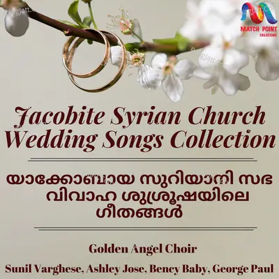 Jacobite Syrian Church Wedding Songs Collection - Golden Angel Choir