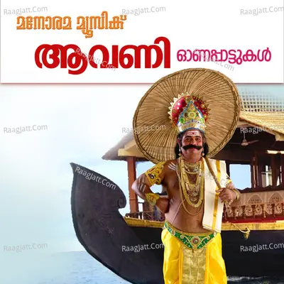 Aavani Poster