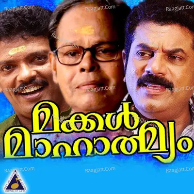 Makkalmaahaathmyam Poster