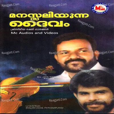 Manasaliyunna Daivam Poster