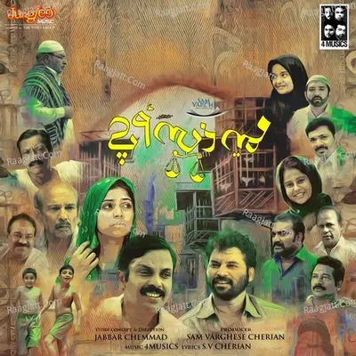 Meezan Poster