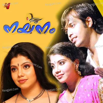 Nayanam (Original Motion Picture Soundtrack) - Jyotsna