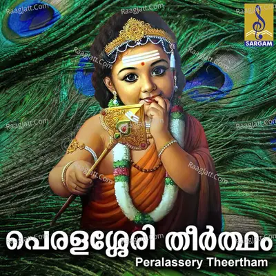 Peralassery Theertham - Baby Aiswarya