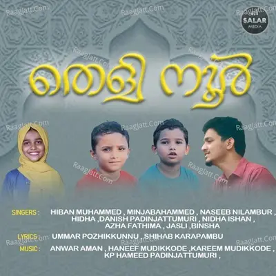 Theli Noor - Anwar Aman