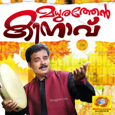 Madhurathean Kinavu - Ma Gafoor
