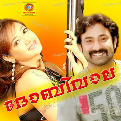 Dhobiwala Poster