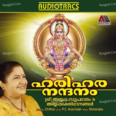 Hariharanandanam - K. S. Chithra