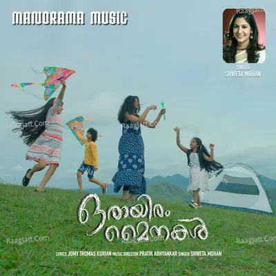 Oryiram Mainakal Cover