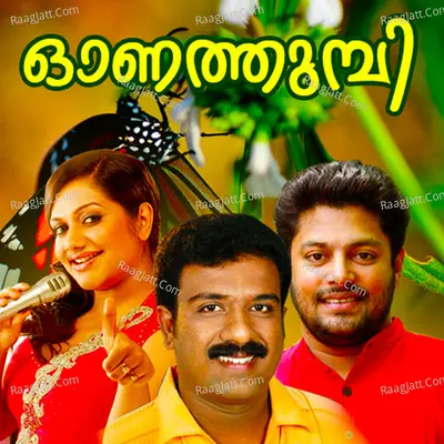 Onathumbi - Anil Kilimanoor