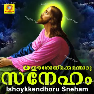 Ishoykkendhoru Sneham Poster