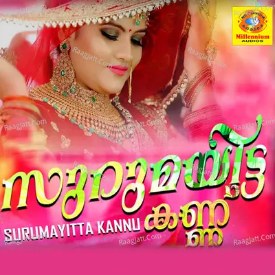 Surumayitta Kannu - Kamar