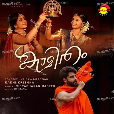 Mazha Nilavu (From "Kaamitham")