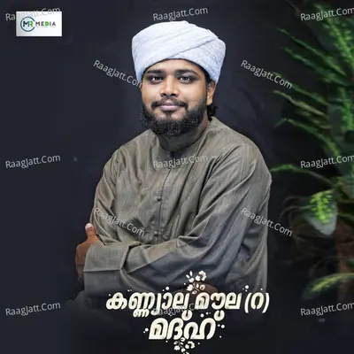 Kanyala Moula (Ra) Madh