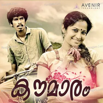 Kaumaram Poster