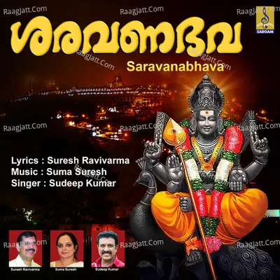 Saravanabhava Poster