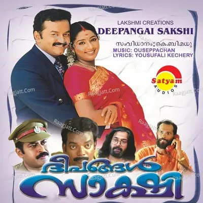 Deepangal Saakshi Poster