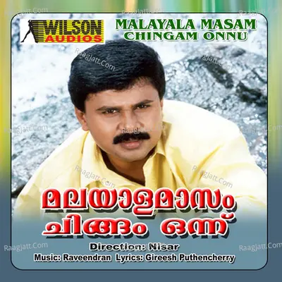 Malayala Masam Chingam Onnu Poster