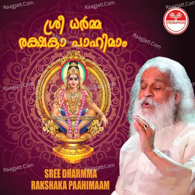 Sree Dharmma Rakshaka Paahimaam - K J Yesudas