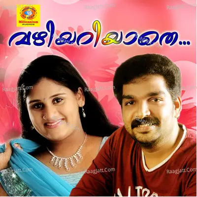 Vazhiyariyathe - Deepak
