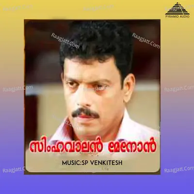 Simhavalan Menon (Original Motion Picture Soundtrack) - S.p. Venkitesh