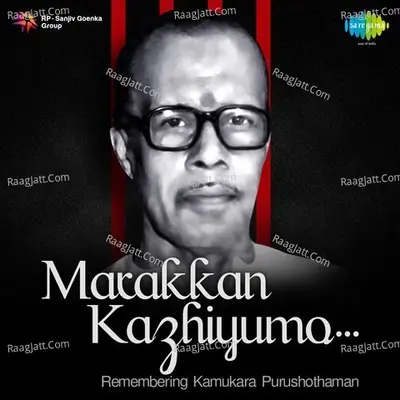 Marakkan Kazhiyumo - Remembering Kamukara Purushothaman - Kamukara Purushothaman
