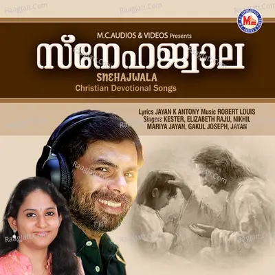 Snehajwala Poster