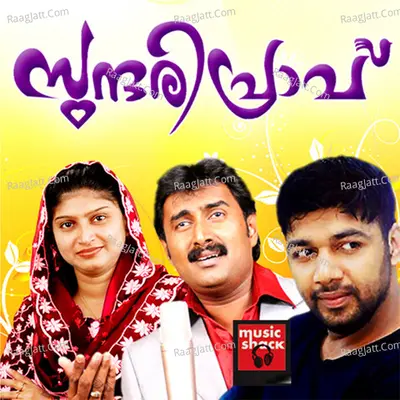 Sundari Pravu - Subair Annassery