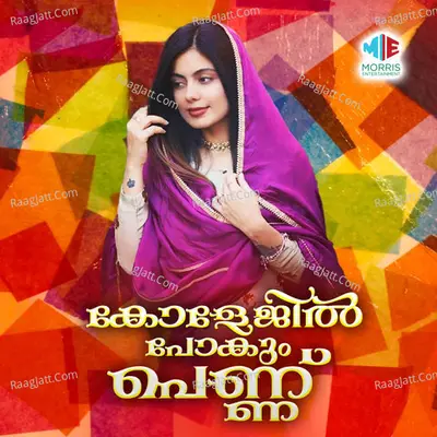 Collegil Pokum Pennu - Pyari Manjeri