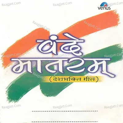 Vande Mataram Desh Bhakti Geet Poster