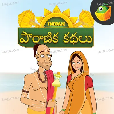 Mythological Stories - Magicbox