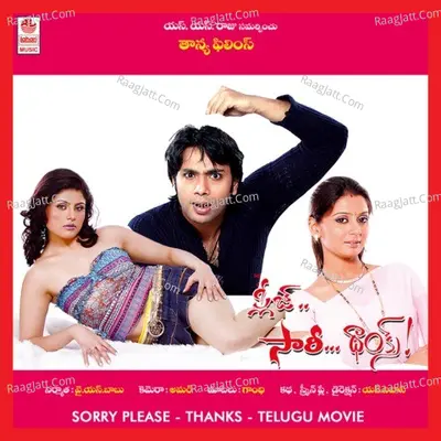 Sorry Please - Thanks - Sowmya