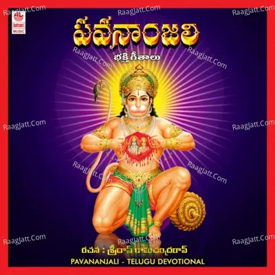 Pavananjali - Saiputra Purushottham Rao