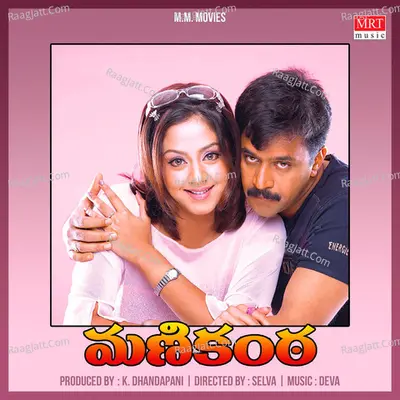 Manikanta Poster