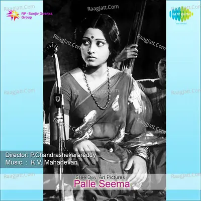 Palle Seema - S. P. Balasubrahmanyam