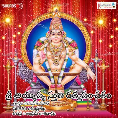 Chandralekha Image