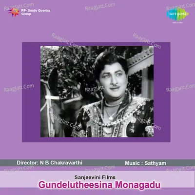 Gundelutasina Monagadu - S. P. Balasubrahmanyam