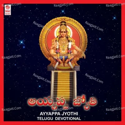 Ayyappa Jyothi - Vandematharam Srinivas