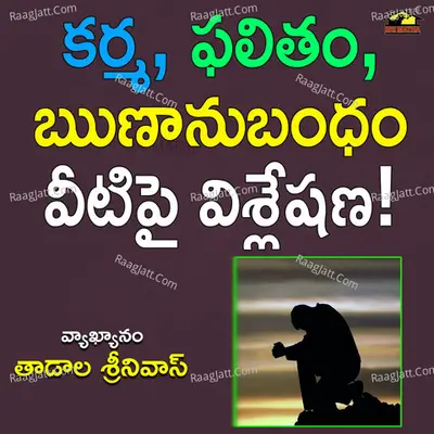 Karma, Phalitham, Runanubandham Veetipai Vishleshana Cover