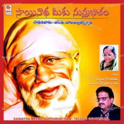 Sainatha Meeku Suprabhatham - S. P. Balasubrahmanyam