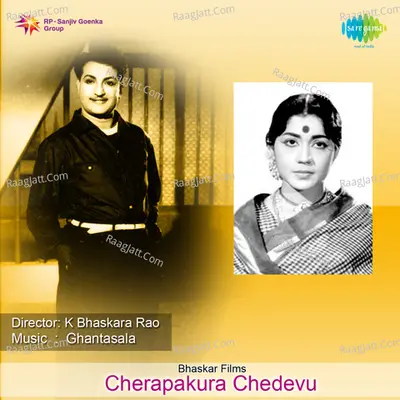 Cheerapakura Chedevu Poster