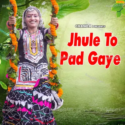 Jhule To Pad Gaye - 