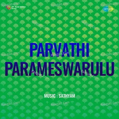 Parvathi Parameswarulu - S. Janaki