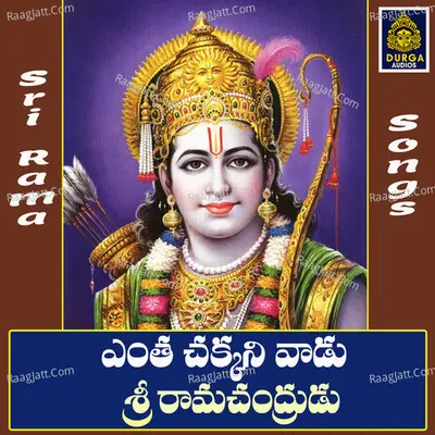 Entha Chakkanivadau Sri Rama Chandrudu