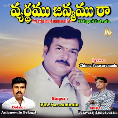 Vyarthamu Janmamura Poster
