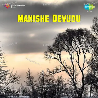 Manishe Devudu - S. P. Balasubrahmanyam